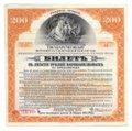 Билет 200 рублей 1917 2 разряд Государственный внутренний выигрышный заем Иркутское ОГБ