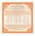 Билет 200 рублей 1917 2 разряд Государственный внутренний выигрышный заем Иркутское ОГБ