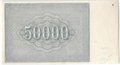 Банкнота 50000 рублей 1921 Дюков