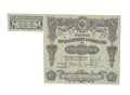 Билет 50 рублей 1914 Государственного казначейства