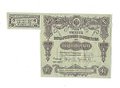 Билет 50 рублей 1914 Государственного казначейства