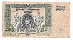 фото для Банкнота 250 рублей 1918 Ростов-на-Дону Ростовская контора ГБ Аверс