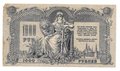 Банкнота 1000 рублей 1919 Ростов-на-Дону Ростовская контора ГБ