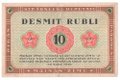 Банкнота 10 рублей 1919 Рига Латвия Совет рабочих депутатов
