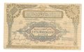 Банкнота 5000000 рублей 1923 Азербайджанская ССР Азербайджан