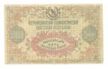Банкнота 5000000 рублей 1923 Азербайджанская ССР Азербайджан