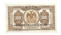 Банкнота 100 рублей 1918 Дальний Восток Временное правительство 4 подписи