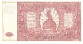 Банкнота 100 рублей 1920 Юг России Главное командование ВСЮР