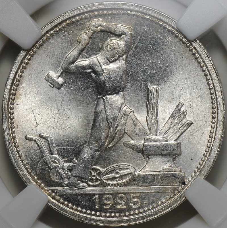 Монета Один полтинник 1925 ПЛ слаб ННР MS 65