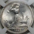 Монета Один полтинник 1925 ПЛ слаб ННР MS 65