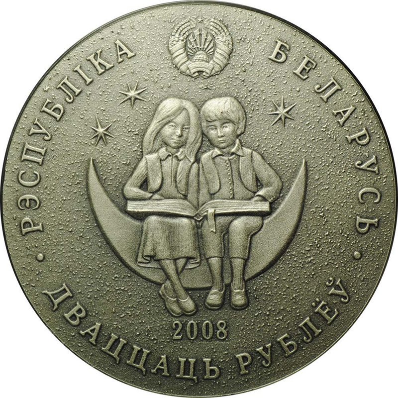 Монета 20 рублей 2008 Турандот Сказки народов мира Беларусь