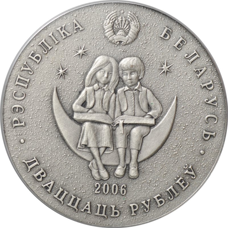Монета 20 рублей 2006 Тысяча и одна ночь Сказки Беларусь