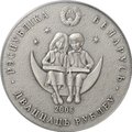 Монета 20 рублей 2006 Тысяча и одна ночь Сказки Беларусь