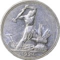 Монета Один полтинник 1924 ПЛ