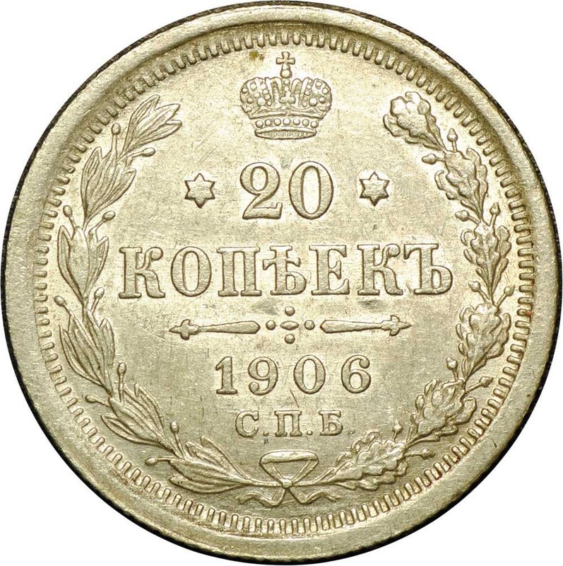 Монета 20 копеек 1906 СПБ ЭБ