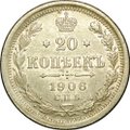 Монета 20 копеек 1906 СПБ ЭБ