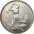 Монета Один полтинник 1924 ПЛ