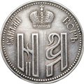 Коронационный жетон 1896 в память коронации Николая II Коронован в Москве