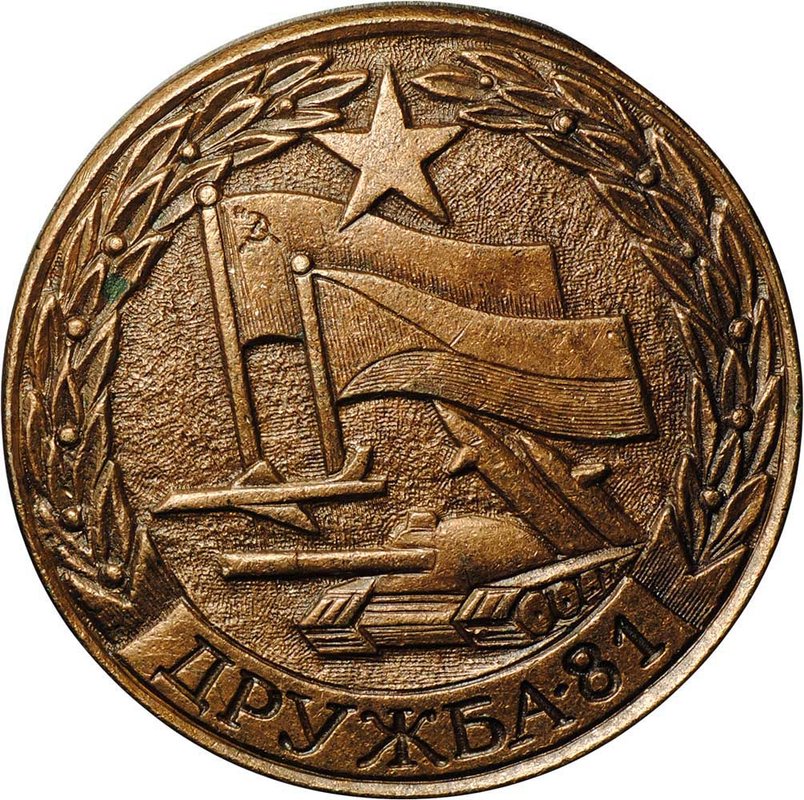 Настольная медаль Дружба 81 Учения СССР ЧССР Чехословакия 1981