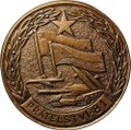 Настольная медаль Дружба 81 Учения СССР ЧССР Чехословакия 1981