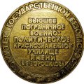 Настольная медаль Высшее пограничное военно-политическое училище им К.Е. Ворошилова 1930 - 1980 КГБ