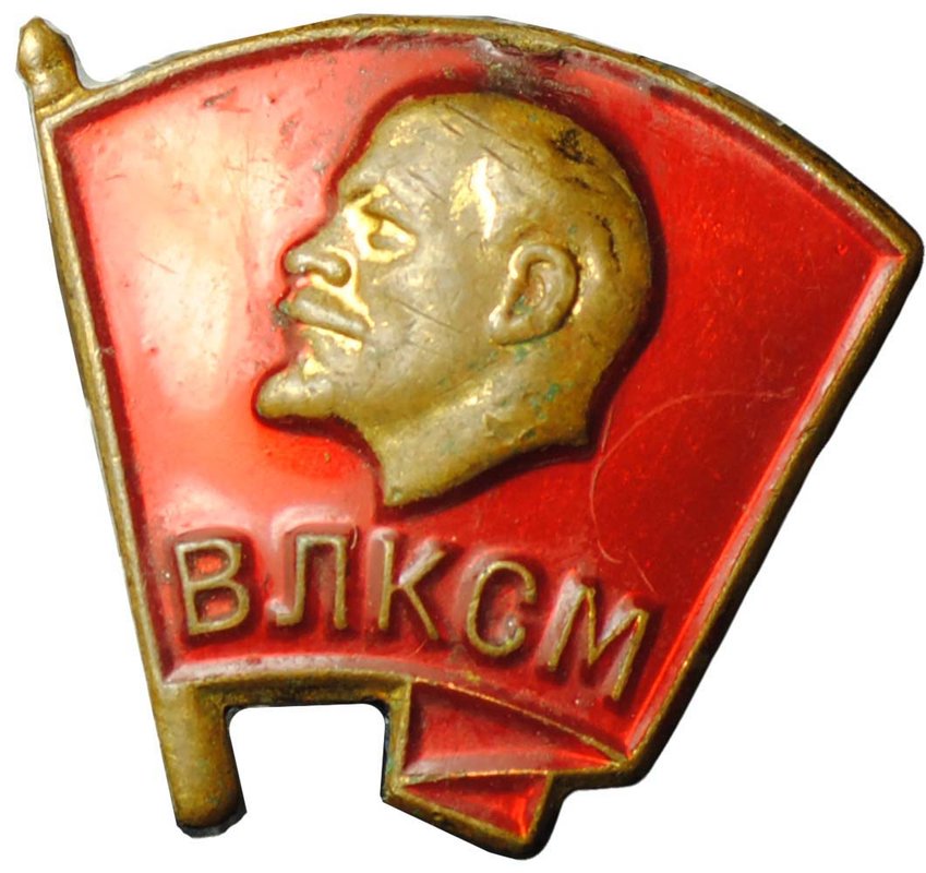 Значок ВЛКСМ ММД