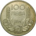Монета 100 лева 1934 Болгария
