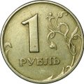 Монета 1 рубль образца 1997 брак реверс-реверс (двухсторонка)