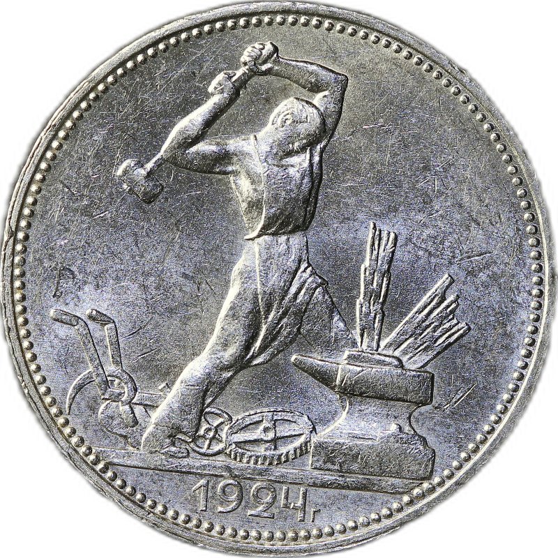 Монета Один полтинник 1924 ПЛ