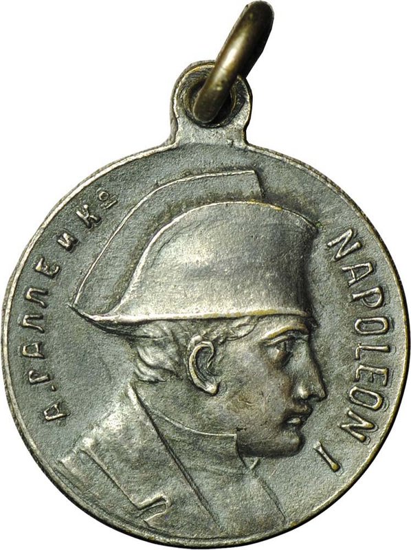 Жетон Наполеон I 1812 - 1912 В память Отечественной войны, A. Галле и Ко