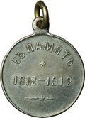 Жетон Наполеон I 1812 - 1912 В память Отечественной войны, A. Галле и Ко