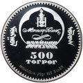 Монета 500 тугриков 2007 Год Дракона Монголия