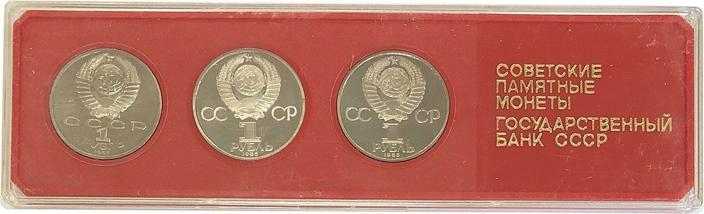 Планшетка 1 рубль 1985-1986 40 лет Победы, Фестиваль, Год мира PROOF староделы Советские памятные монеты