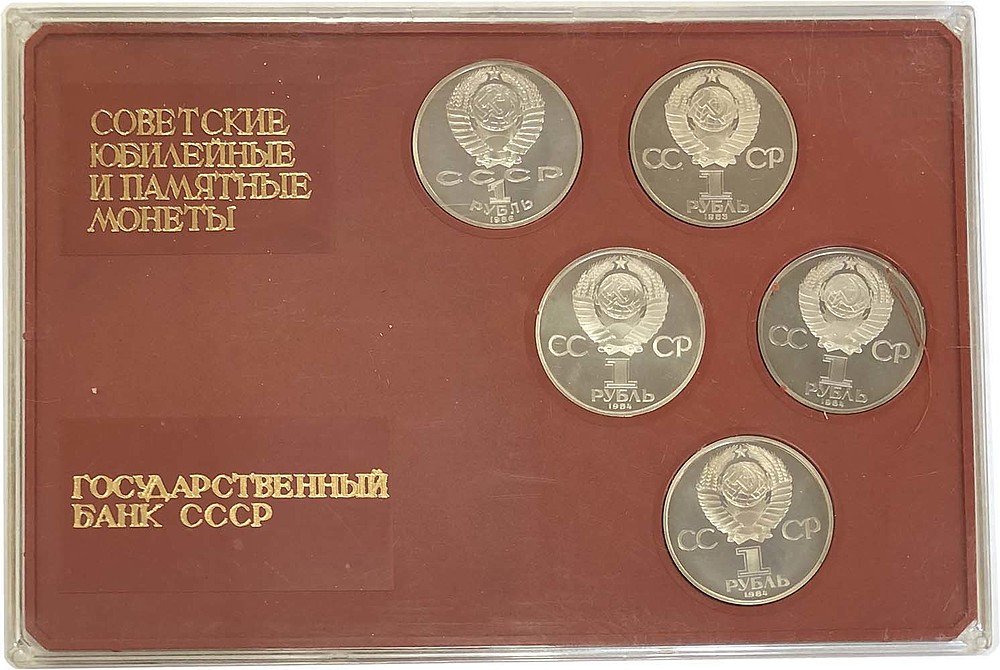 Планшетка 1 рубль 1983-1986 Федоров, Пушкин, Попов, Ломоносов, Менделеев староделы PROOF Советские юбилейные и памятные монеты
