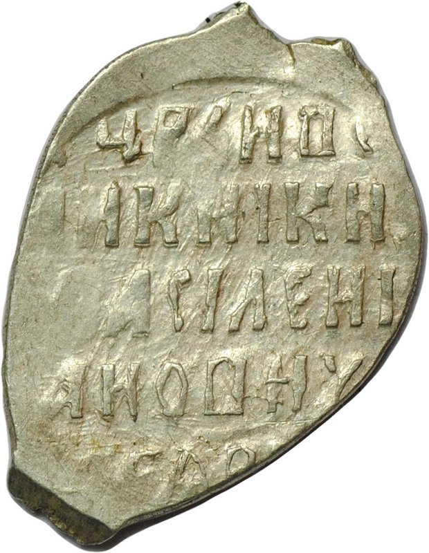 Монета Копейка Василий Иванович Шуйский ПС Псков