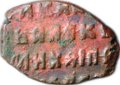 Монета Копейка медная 1655-1663 о/М Алексей Михайлович Москва Старый двор Медный бунт