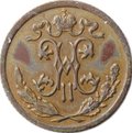 Монета 1/2 копейки 1899 СПБ