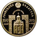 Монета 100 рублей 2013 Преподобная Евфросиния Полоцкая Православные святые Беларусь