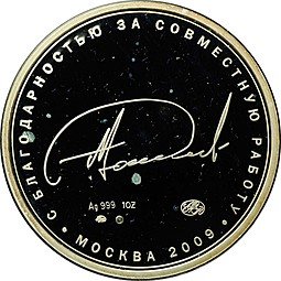 фото для Жетон Андрей Раппопорт С благодарностью за совместную работу Москва 2009 Аверс