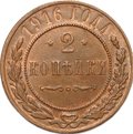 Монета 2 копейки 1916
