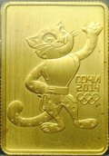 Монета 50 рублей 2011 СПМД Леопард Сочи 2014 (пятна)