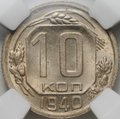 Монета 10 копеек 1940 слаб ННР MS 65