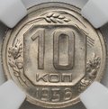 Монета 10 копеек 1936 слаб ННР MS 64