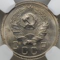 Монета 10 копеек 1936 слаб ННР MS 64