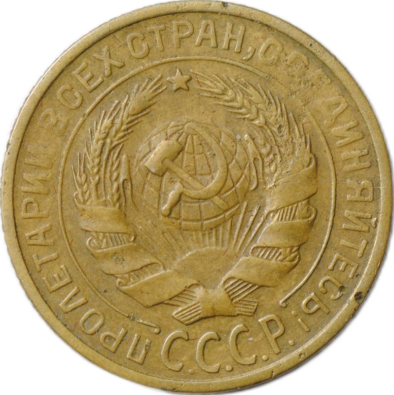 Монета 2 копейки 1929 шт. А