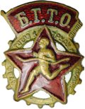 Значок БГТО Будь готов к труду и обороне винтовой