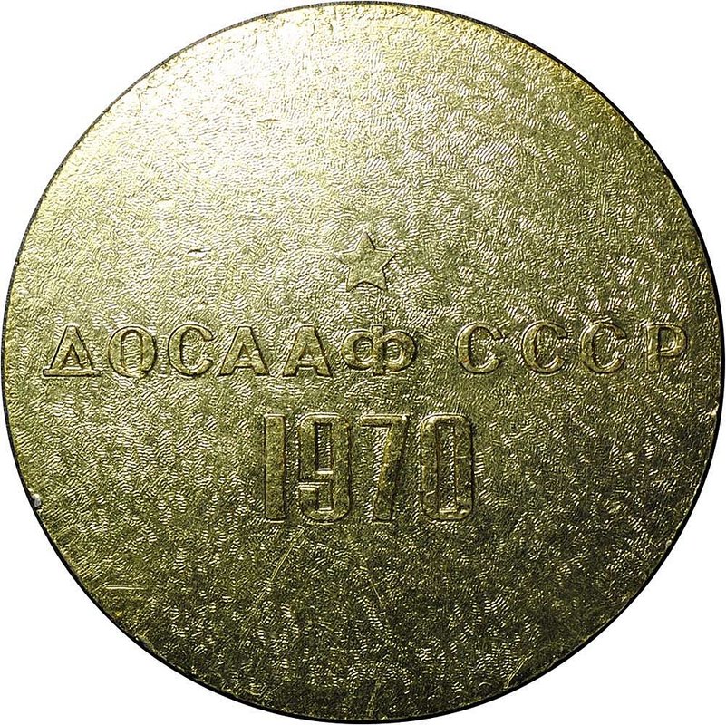 Настольная медаль 5 спартакиада ДОСААФ СССР 1970