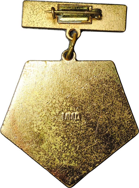 Знак 50 лет СОЮЗЗОЛОТО 1925-1977 ММД