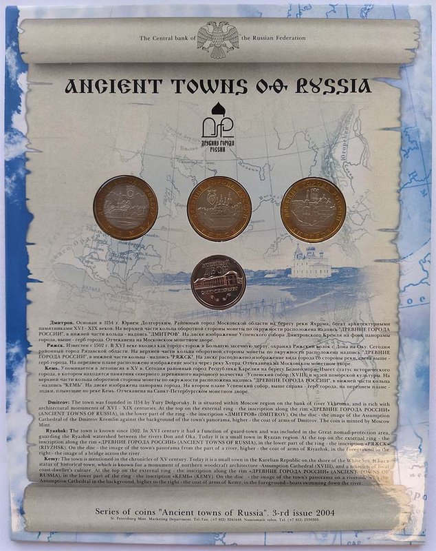 Набор 2004 СПМД 10 рублей Древние города России Выпуск 3