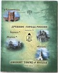 Набор 10 рублей 2005 СПМД Древние Города России ДГР выпуск 4